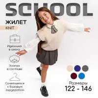 Жилет для девочки Amarobaby KNIT, молочный, размер 146