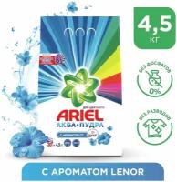 Стиральный порошок Ariel Автомат, 2 в 1, Lenor эффект, 30 стирок, 4,5 кг