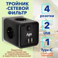 Разветвитель с защитой по типу сетевого фильтра AGNI тройник 4 розетки, 2 USB порта 2.4A, Type-C 20Вт (быстрая зарядка) заземление, шторками, 16A/4кВт