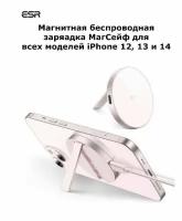 Беспроводное зарядное устройство ESR HaloLock Kickstand, Совместим с МагСейф, для iPhone, Съемный 1.5 метра USB-C шнур, розовый