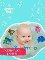 Круг на шею для купания малышей Roxy-kids Bimbo