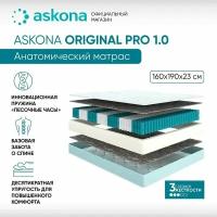 Матрас анатомический Askona (Аскона) Original Pro 1.0 160х190