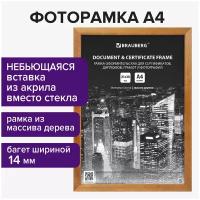 Рамка 21х30 см, дерево, багет 14 мм, BRAUBERG "Elegant", мокко, акриловый экран, 391298