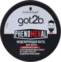 Моделирующая паста для укладки волос Got2b Phenomenal мужская