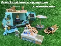 Семейный автомобиль, машина для кукол, автобус на колесах Santomle families, аналог sylvanian families сильваниан