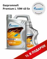 Набор моторных масел Gazpromneft Premium L 10W-40 канистра 5л +1 л