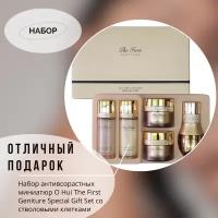 Набор антивозрастной. O Hui The First Geniture Special Gift Set со стволовыми клетками (тонер, эссенция, эмульсия, кремы для лица и для век)