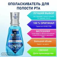 Ополаскиватель для полости рта, 500 мл от Crest Pro Health Advanced