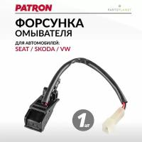 Форсунка омывателя с обогревом Volkswagen, Skoda