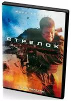 Стрелок. Региональная версия DVD-video (DVD-box)