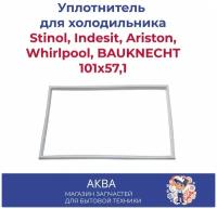 Уплотнитель 101см на 57,1см двери холодильника Stinol, Indesit, Ariston, Whirlpool, BAUKNECHT, 854009