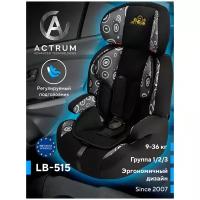 Детское автокресло ACTRUM 515 (9-36кг) BLACK+GREY CIRCLE