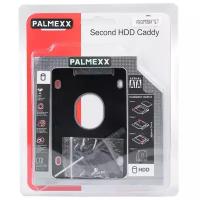 Оптибей PALMEXX Optibay Second HDD Caddy, толщина: 12.7mm, интерфейс HDD: SATA, интерфейс CD привода: mSATA