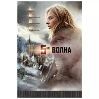 5-я волна (DVD)