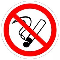 Запрещающий знак Р01 "Запрещается курить" ⌀50 пленка, уп. 20 шт
