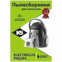 KS Мешки для пылесоса KS EX01