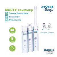 Триммер ZIVER 214 3 в 1