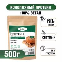 Растительный протеин конопляный светлый "Vegan Nutrition", 500г