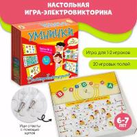 Электровикторина (6-7 лет). Умнички