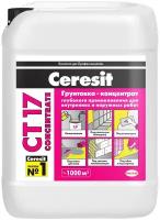 Грунтовка Ceresit CT 17 концентрат, 10 кг, 10 л, бесцветный