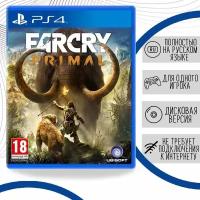 Far Cry Primal (PS4, русская версия)