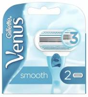 Сменные кассеты Gillette Venus Smooth, 2 шт