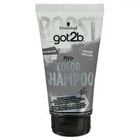 Got 2b Color Shampoo Шампунь Серебристый металлик 150мл