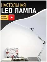 Настольная LED лампа GOOD HOME (Белая) светодиодная на стол лампочка для маникюра освещение светильник для комнаты