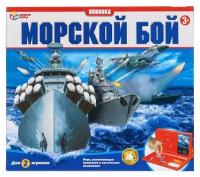 Игра настольная "морской БОЙ"