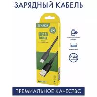 Кабель USB Type-C Шнур Зарядка KAKU Провод зарядное устройство для Android