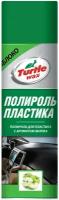 Полироль пластика аэрозоль яблоко (Turtle Wax), 500 мл PTW04