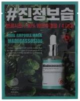 Тканевая маска для лица A'Pieu Real Ampoule Mask Madecassoside