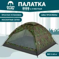 Палатка двухместная JUNGLE CAMP Fisherman 4, цвет: камуфляж