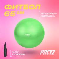 Мяч гимнастический PRCTZ GYM BALL ANTI-BURST, 65 см