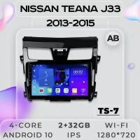 Штатная магнитола TS7/ для Nissan Teana J33 (AB)/Ниссан Тиана/Ниссан Теана/Ниссан/2+32GB/ магнитола Android 10/2din/ головное устройство/ мультимедиа/