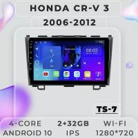 Штатная магнитола TS7 ProMusiс/2+32GB/ Honda CR-V 3/CRV 3/Хонда ЦРВ/ магнитола Android 10/2din/ головное устройство/ мультимедиа/