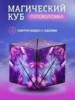 Головоломки для детей, головоломка, магнитный куб, фиолетовый