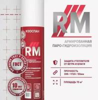 Изоспан RM армированная гидроизоляция, пароизоляционная пленка для кровли и стен 70м2