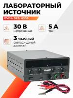 Лабораторный источник питания GVDA SPS-H305 30V 5A