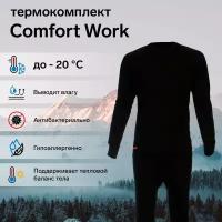 Комплект термобелья Comfort