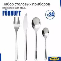 Набор столовых приборов икеа фёрнуфт, 24 предмета. Столовые приборы набор IKEA