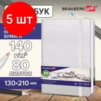 Скетчбук BRAUBERG ART Classic 13 х 21 см, 140 г/м², 80 л