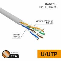 Кабель витая пара UTP 4PR 24AWG CAT5e,305м CCA PROconnect 01-0043-3