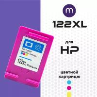 Картридж HP 122 XL (CH564HE) увеличенной емкости для струйного принтера HP DeskJet 1000-1051/2000-2510/3000-3054, ENVY 4500/5530, OfficeJet, цветной