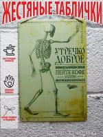 прикольные подарки, утречко доброе, хомосапиенсики, мотивация постер на стену 20 на 30 см. шнур-подвес в подарок