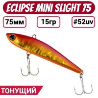 Раттлин для зимней рыбалки Eclipse Mini Slight 75мм, 15гр, #52UV