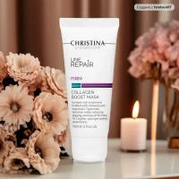 Christina – Гиалуроновая маска-бустер для восстановления коллагена Line Repair Firm Collagen Boost Mask, 60 мл