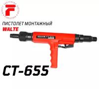 Пороховой монтажный пистолет Walte CT-655