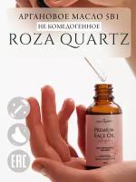 Roza Quartz Массажное масло для лица с арганой