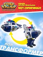 Супер Крылья, Трансформер супер Пол, Super Wings